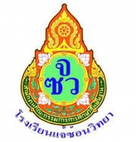 แจ้ซ้อนวิทยา