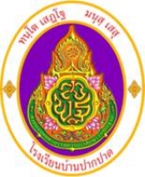 บ้านปากปาด