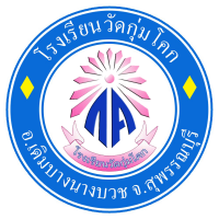วัดกุ่มโคก