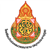 โรงเรียนวัดช่องลมวรรณาราม(สมุทรประชานุกูล)