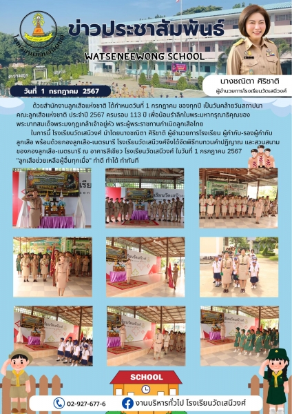 Latest News