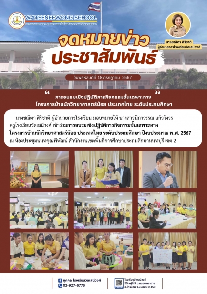 Latest News