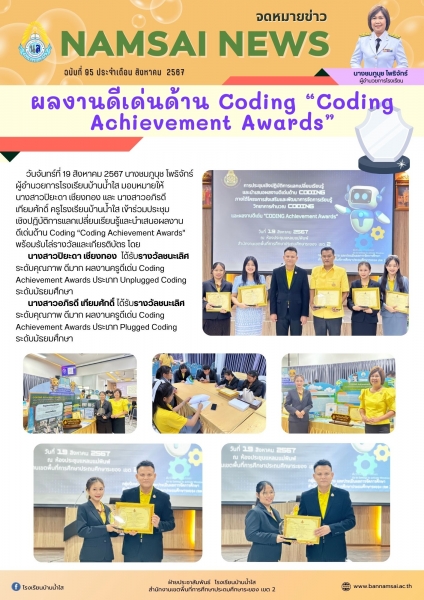Latest News