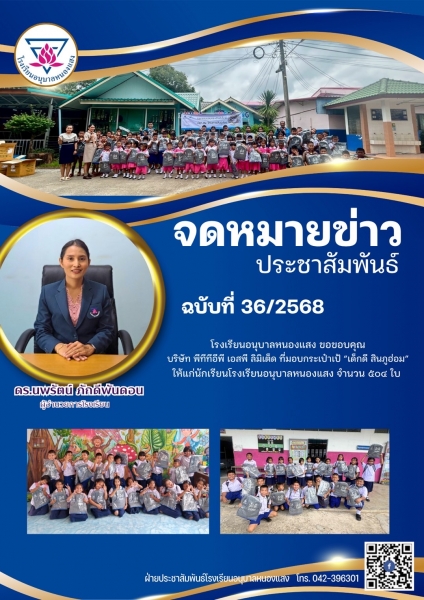 Latest News