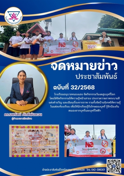 Latest News