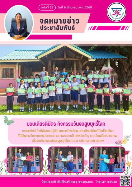 Latest News