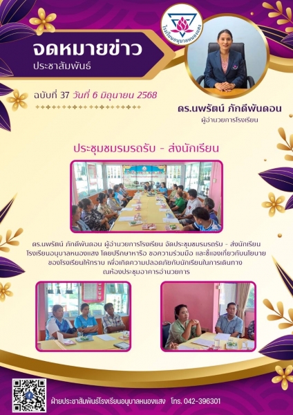 Latest News