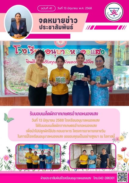Latest News
