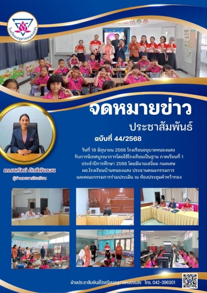 Latest News