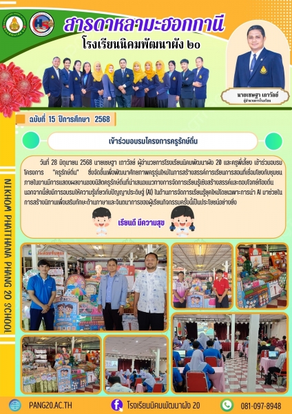 Latest News